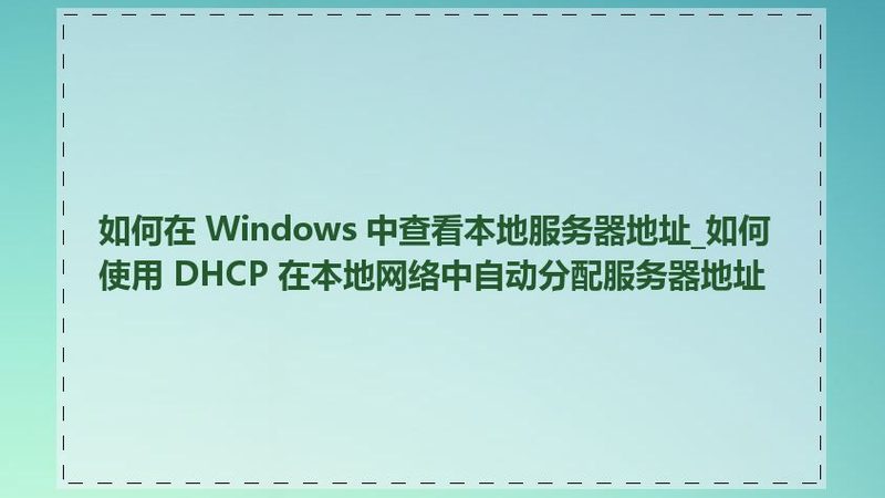深圳家政公司排名背后的考量因素揭秘